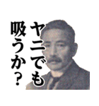 お札の偉人♥ヤンキーセリフスタンプ（個別スタンプ：11）