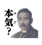 お札の偉人♥ヤンキーセリフスタンプ（個別スタンプ：14）
