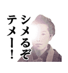 お札の偉人♥ヤンキーセリフスタンプ（個別スタンプ：22）