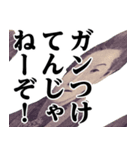 お札の偉人♥ヤンキーセリフスタンプ（個別スタンプ：23）