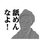 お札の偉人♥ヤンキーセリフスタンプ（個別スタンプ：24）