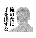 お札の偉人♥ヤンキーセリフスタンプ（個別スタンプ：40）