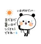 【秋】ちょこっと敬語のゆるパンダ（個別スタンプ：17）
