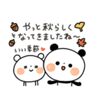 【秋】ちょこっと敬語のゆるパンダ（個別スタンプ：18）