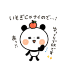 【秋】ちょこっと敬語のゆるパンダ（個別スタンプ：26）