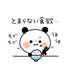 【秋】ちょこっと敬語のゆるパンダ（個別スタンプ：31）