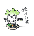 ゆるい☆つかねこ＜白菜＞（個別スタンプ：17）