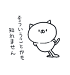 ゆるい☆つかねこ＜白菜＞（個別スタンプ：38）