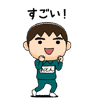 緑ジャージの【おとん】♂絵本タッチ（個別スタンプ：10）