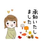 普通に大人女子 秋の到来です  (秋編)（個別スタンプ：10）