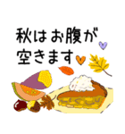 普通に大人女子 秋の到来です  (秋編)（個別スタンプ：21）