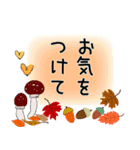 普通に大人女子 秋の到来です  (秋編)（個別スタンプ：32）