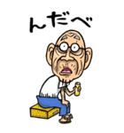 【BIG】宮城弁・仙台弁じい（個別スタンプ：2）