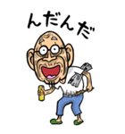 【BIG】宮城弁・仙台弁じい（個別スタンプ：24）