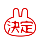 うさぎ型！判子・ハンコ・二文字・スタンプ（個別スタンプ：7）