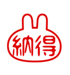 うさぎ型！判子・ハンコ・二文字・スタンプ（個別スタンプ：31）