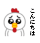 ぴえんMAX-ニワトリ♥毎日使えるスタンプ（個別スタンプ：3）