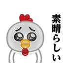 ぴえんMAX-ニワトリ♥毎日使えるスタンプ（個別スタンプ：12）
