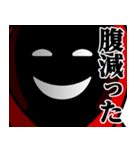 仮面集団-ゲーム♥ウザいスタンプ（個別スタンプ：23）
