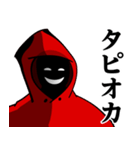 仮面集団-ゲーム♥ウザいスタンプ（個別スタンプ：25）