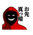 仮面集団-ゲーム♥ウザいスタンプ（個別スタンプ：32）