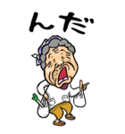 【BIG】宮城弁・仙台弁ばあ（個別スタンプ：1）