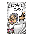 【BIG】宮城弁・仙台弁ばあ（個別スタンプ：8）