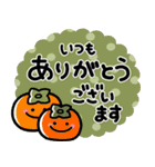 ず～っと使える♡毎年の秋の大人スタンプ（個別スタンプ：19）