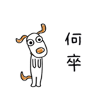 気遣い☆犬のウッピー（個別スタンプ：26）