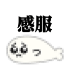 ぴえんMAX-アザラシ♥武士語スタンプ（個別スタンプ：5）