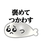 ぴえんMAX-アザラシ♥武士語スタンプ（個別スタンプ：12）