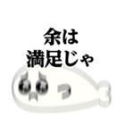 ぴえんMAX-アザラシ♥武士語スタンプ（個別スタンプ：21）