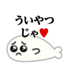ぴえんMAX-アザラシ♥武士語スタンプ（個別スタンプ：28）