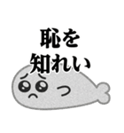 ぴえんMAX-アザラシ♥武士語スタンプ（個別スタンプ：33）