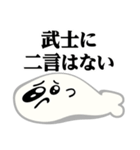 ぴえんMAX-アザラシ♥武士語スタンプ（個別スタンプ：37）