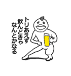 【アル中】トリあえず酒持ってこい（個別スタンプ：17）