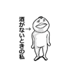 【アル中】トリあえず酒持ってこい（個別スタンプ：20）