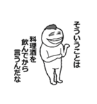 【アル中】トリあえず酒持ってこい（個別スタンプ：24）