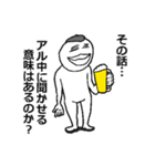 【アル中】トリあえず酒持ってこい（個別スタンプ：34）