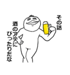【アル中】トリあえず酒持ってこい（個別スタンプ：35）