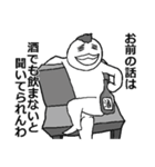 【アル中】トリあえず酒持ってこい（個別スタンプ：36）