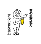 【アル中】トリあえず酒持ってこい（個別スタンプ：37）