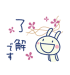 和風☆ほぼ白うさぎ（個別スタンプ：17）