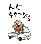 【BIG】沖縄弁じい（個別スタンプ：6）