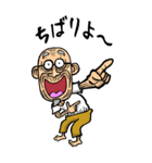 【BIG】沖縄弁じい（個別スタンプ：8）