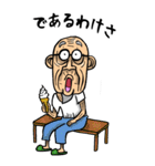 【BIG】沖縄弁じい（個別スタンプ：25）
