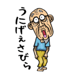 【BIG】沖縄弁じい（個別スタンプ：37）