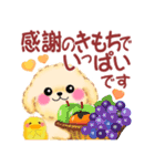 かわいいトイプードル❤️秋（個別スタンプ：8）