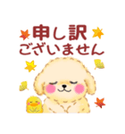 かわいいトイプードル❤️秋（個別スタンプ：26）