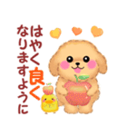 かわいいトイプードル❤️秋（個別スタンプ：30）